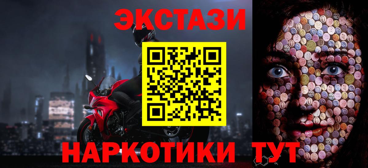 Ecstasy круглые  Вход с VPN  ОМГ ОМГ маркетплейс  ЭКСТАЗИ  Жуковский  ЭКСТАЗИ круглые 