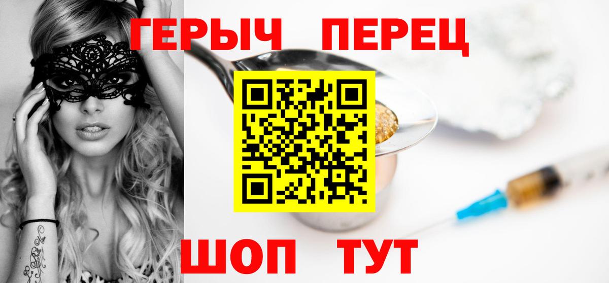 ГЕРОИН афганец  Вход с VPN  Жуковский 