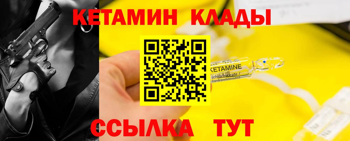 Жуковский  КЕТАМИН ketamine  Вход с VPN 