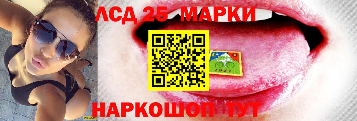 ЛСД экстази кислота  omg зеркало  Жуковский  Вход с VPN  LSD-25 экстази ecstasy 