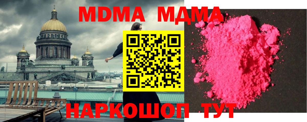 МДМА VHQ Жуковский