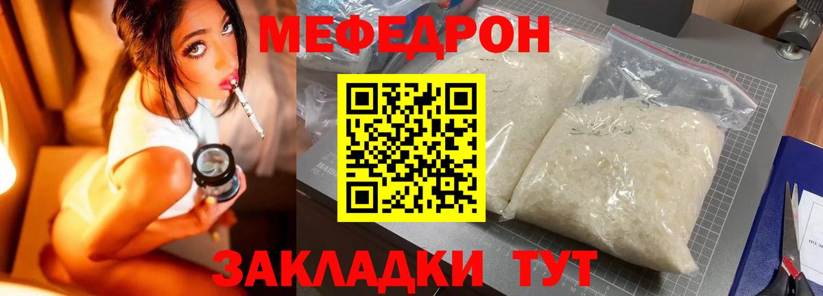 Меф мука  МЕФ VHQ  МЯУ-МЯУ  Вход с VPN  закладки  Мефедрон  Жуковский 