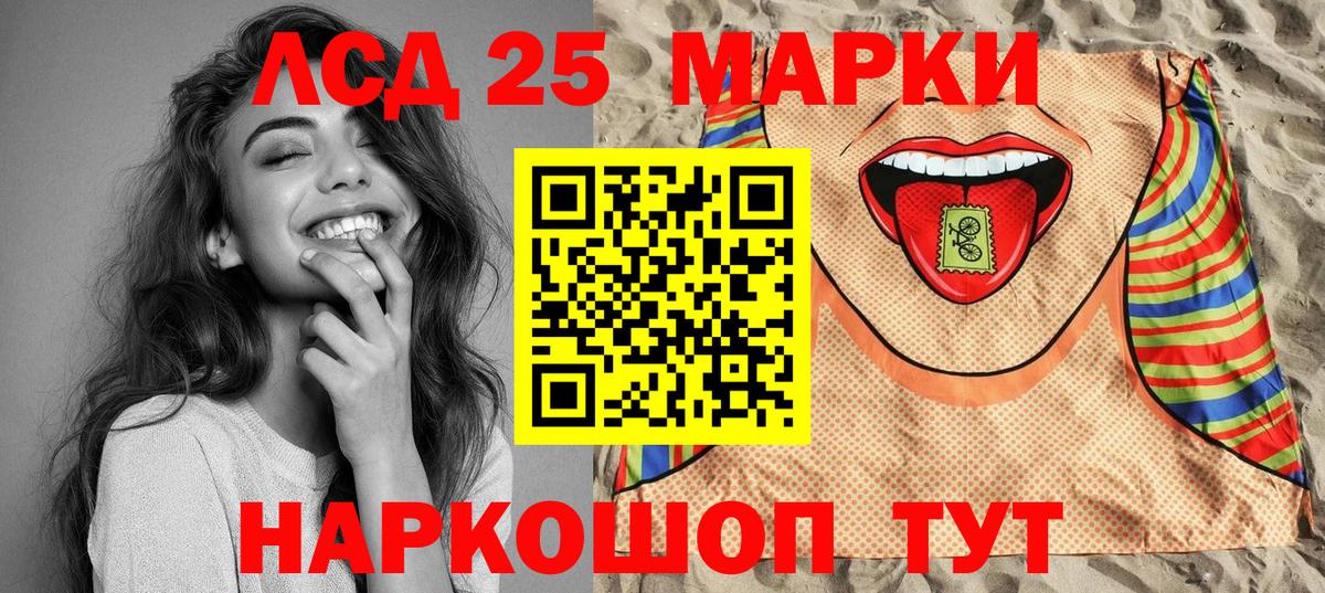 Марки 25I-NBOMe 1,8мг Жуковский