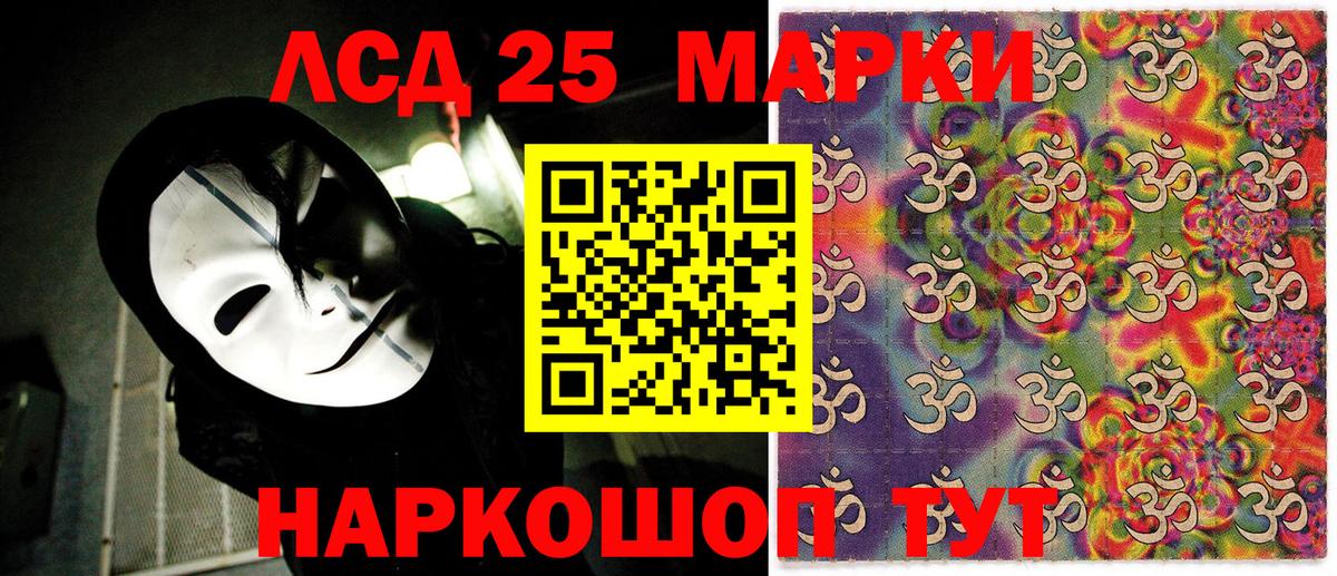 Наркотические марки 1,5мг  Марки NBOMe  Жуковский  Вход с VPN 