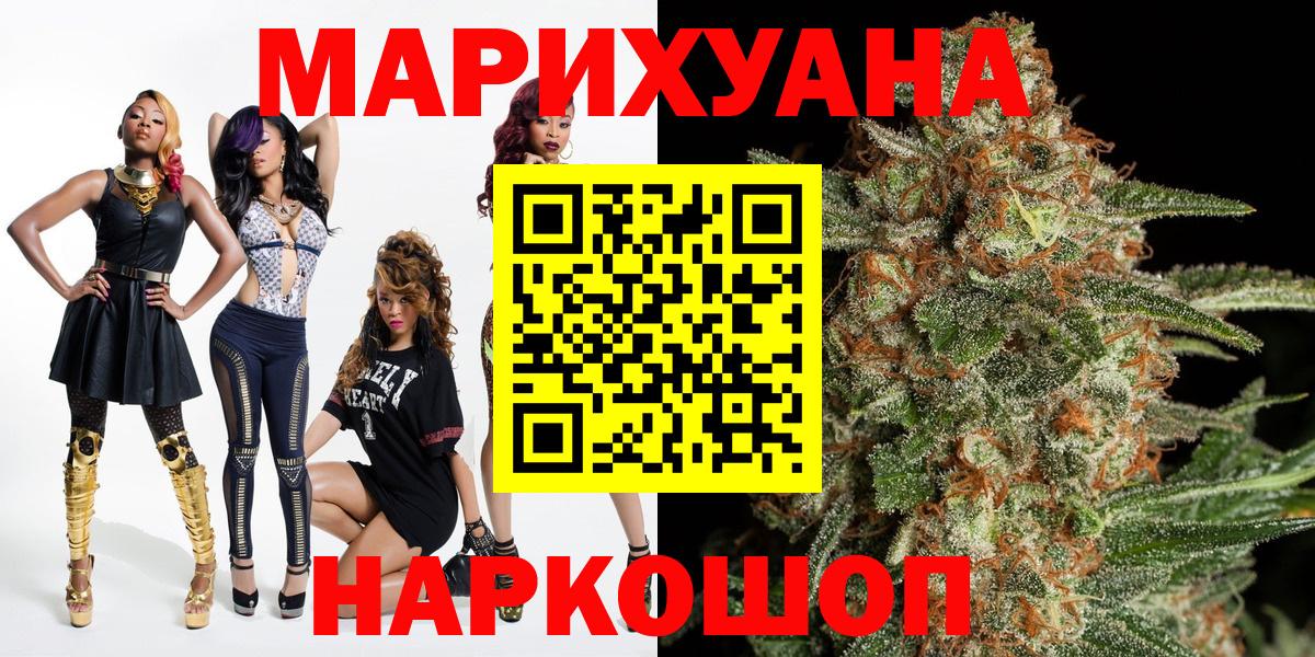 Каннабис LSD WEED  Вход с VPN  Жуковский  Каннабис AK-47  Шишки марихуана OG Kush 